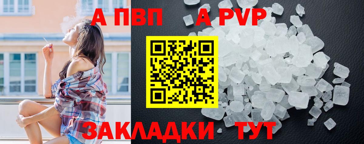 Alpha-PVP мука Ревда