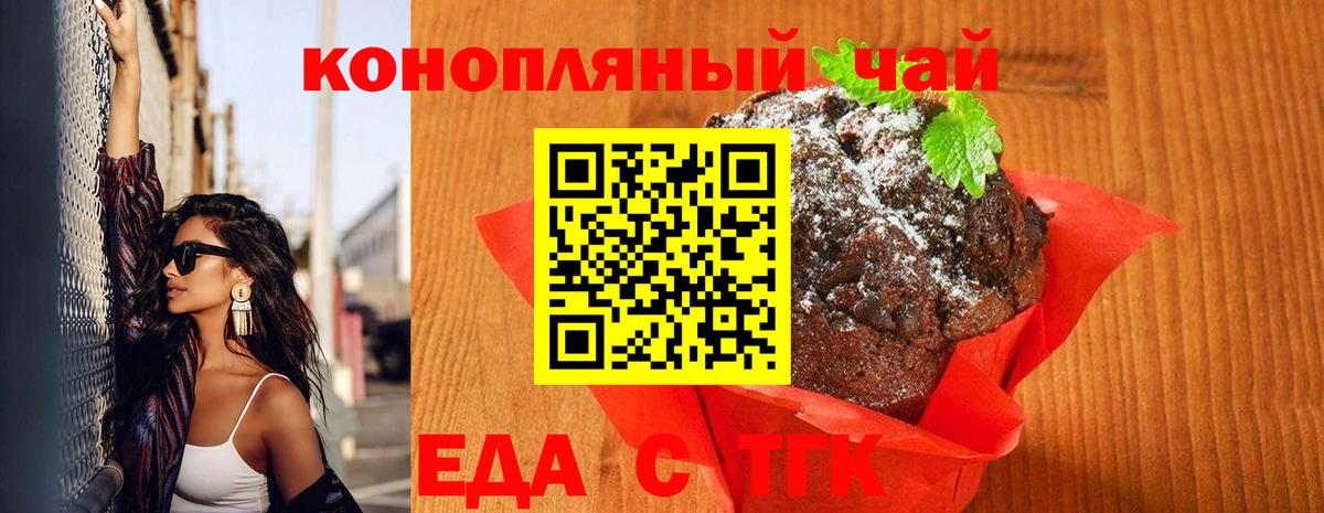 Canna-Cookies конопля Ревда