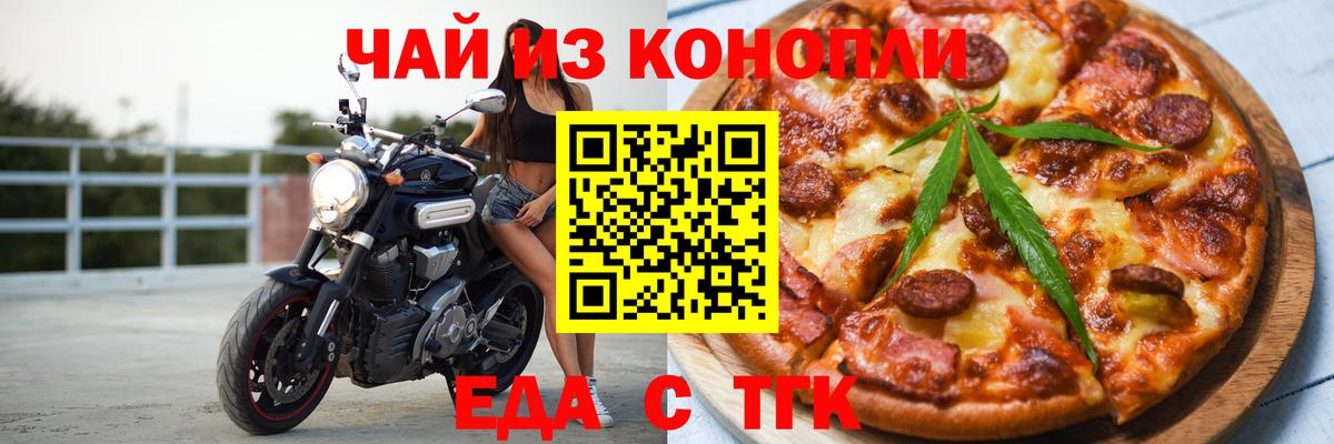 Canna-Cookies конопля  Вход с VPN  Ревда 