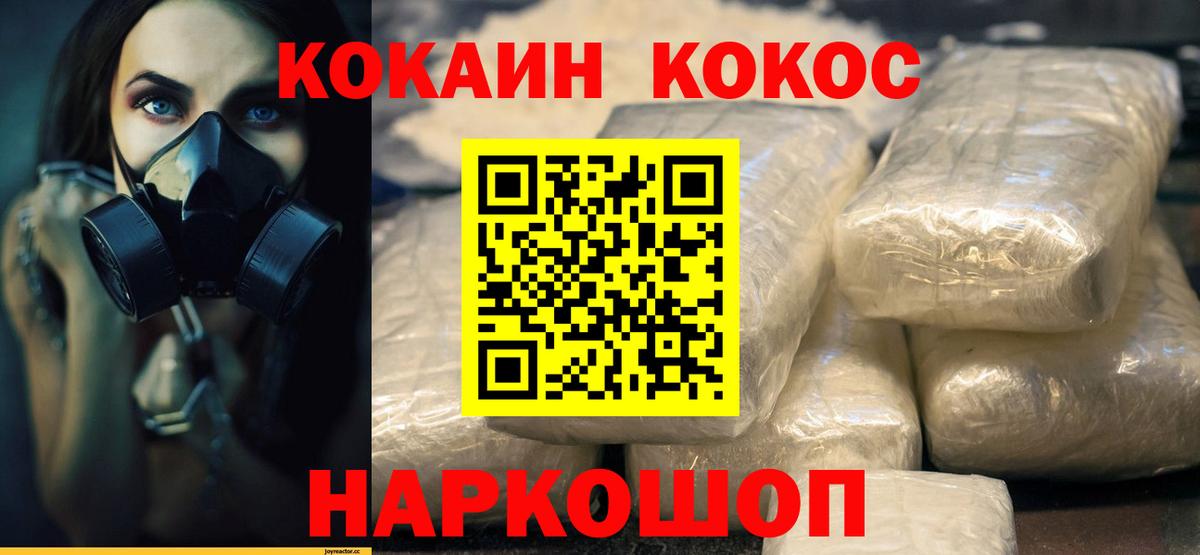 Cocaine Fish Scale Ревда