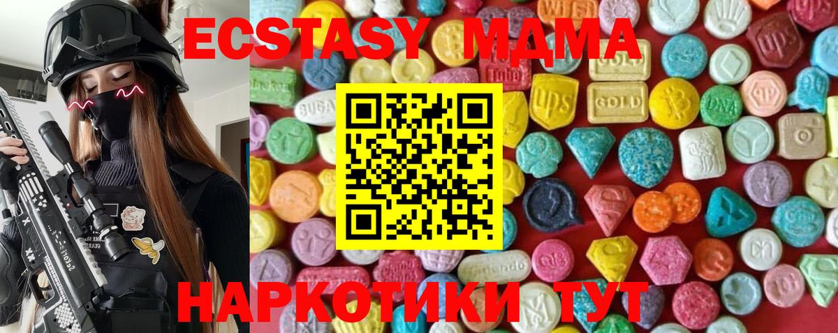 ЭКСТАЗИ 280мг  Вход с VPN  Ecstasy  где найти   Ревда  ЭКСТАЗИ mix 