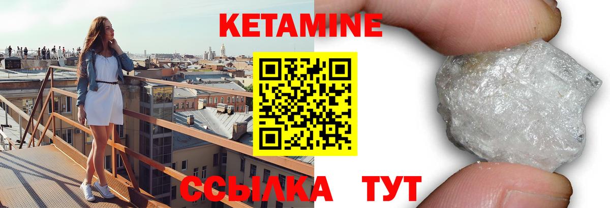 КЕТАМИН VHQ  КЕТАМИН ketamine  Ревда  мега ССЫЛКА  Вход с VPN 