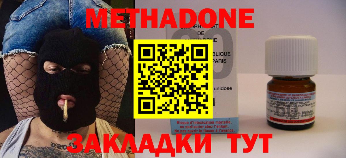 МЕТАДОН белоснежный Ревда