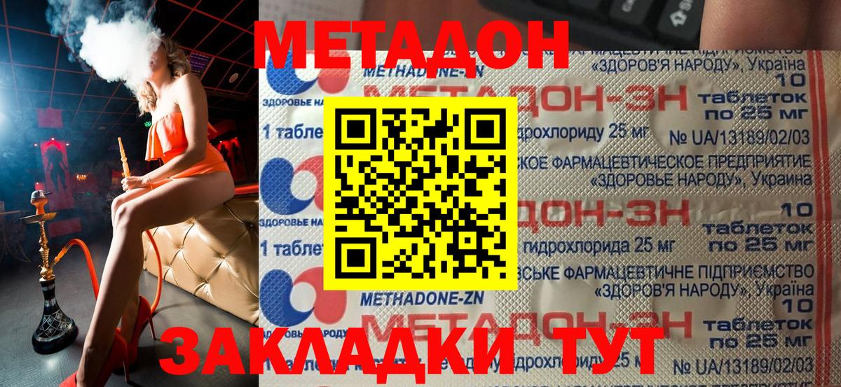 OMG вход  МЕТАДОН белоснежный  Вход с VPN  Ревда 