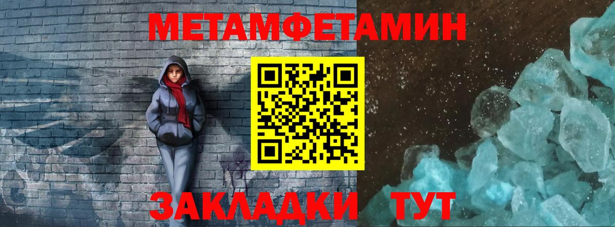 МЕТАМФЕТАМИН Декстрометамфетамин 99.9% Ревда
