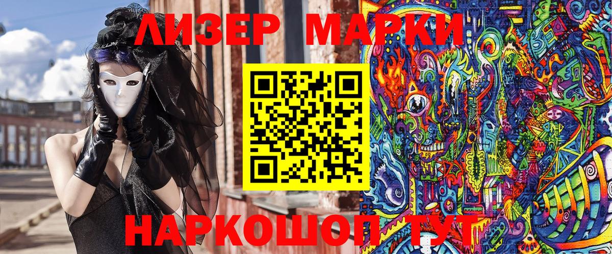 Марки N-bome 1500мкг  Марки N-bome 1500мкг  Вход с VPN  Ревда 