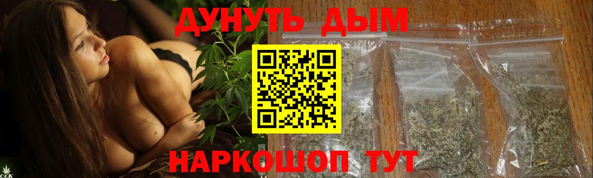 Бошки Шишки семена  МАРИХУАНА ГИДРОПОН  Ревда  Вход с VPN 